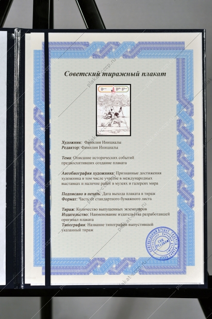 Оригинальный советский плакат спортивная гребля спорт олимпиада 1980