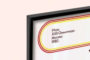 Оригинальный советский плакат стрельба из лука спорт олимпиада 1980