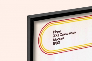 Оригинальный советский плакат парная гребля спорт 1980