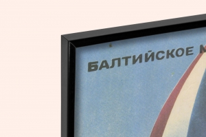 Оригинальный советский плакат крейсерские яхты соревнования кубок Балтики