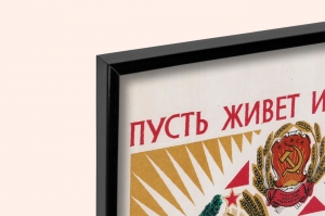 ФотографияОригинальный советский плакат пусть живет и крепнет братство всех народов нашей Родины республики