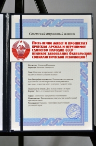 Оригинальный плакат СССР пусть вечно живет и процветает братская дружба и нерушимое единство народов СССР республики