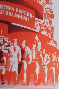 Советский плакат СССР, художник В. Костюшин, СССР - 60 лет 1982 год