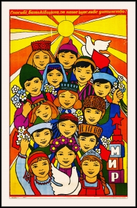 Оригинальный плакат СССР Украина республики