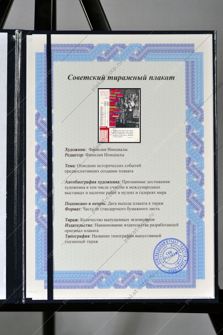 Оригинальный плакат СССР республики