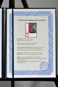 Оригинальный плакат СССР республики