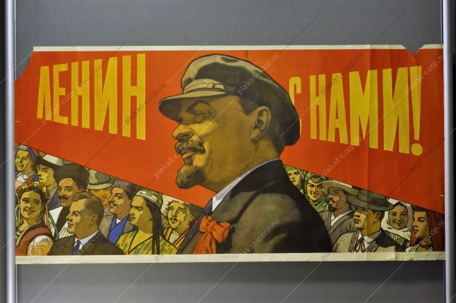 Оригинальный плакат СССР союзные республики Ленин художник В Иванов 1963