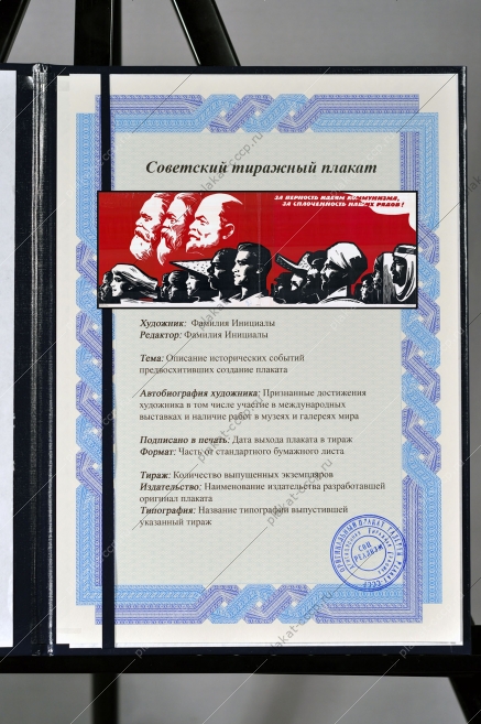 Оригинальный политический плакат СССР холодная война cсоветский плакат идеи коммунизма художники В Сачков И Ишмашетов 1966