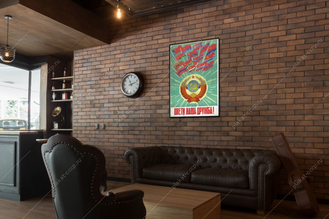 Плакат СССР изделия из капрона чулочные носочные рекламный советский плакат