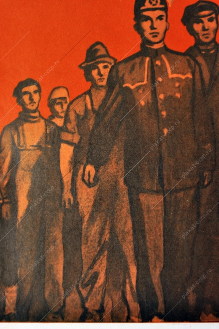 Оригинальный плакат СССР антиимпериализм республики национальная независимость художник С Кочанов 1970