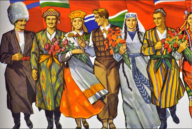Оригинальный плакат СССР республики художники В Добровольский И Сущенко 1970