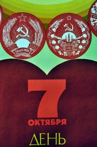 Оригинальный плакат СССР республики 7 октября день конституция СССР 1978