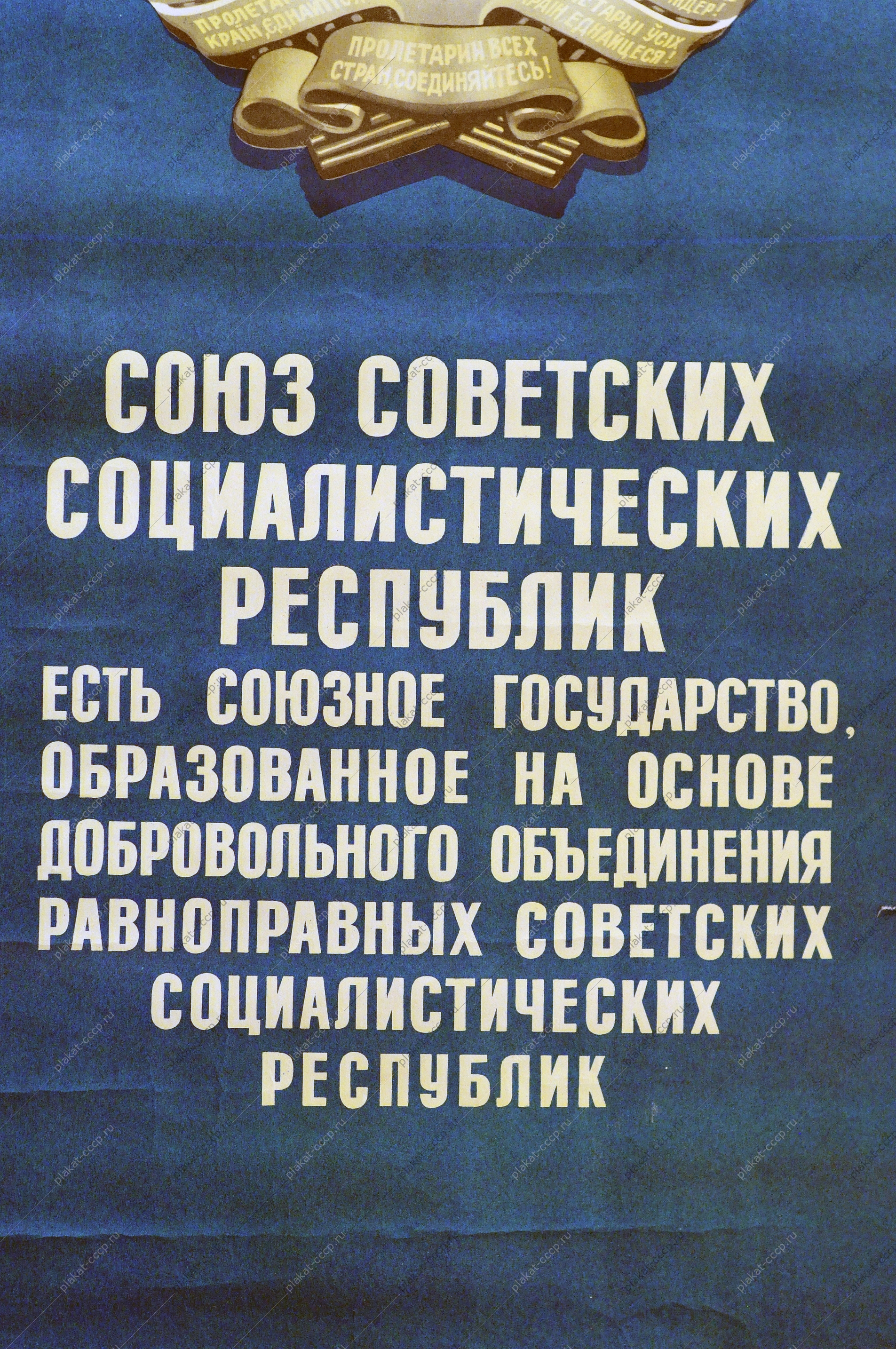 ППлакат СССР оригинал,Союз Советских Социалистических Республик, Елена Семенова, Виктор Трухачев, 1957