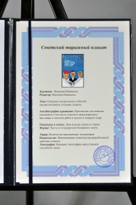Оригинальный плакат СССР октябрята 1967