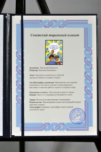 Оригинальный советский плакат только для тех кто любит труд октябрятами зовут образование школа дети