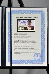 Оригинальный советский плакат выращивание кроликов защита природы и лесных насаждений