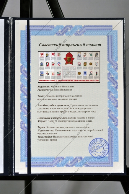 Оригинальный советский плакат юные пионеры в борьбе за дело коммунистической партии будьте готовы