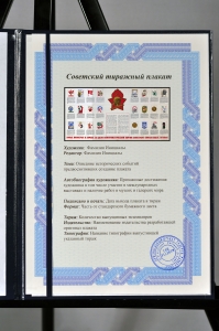 Оригинальный советский плакат юные пионеры в борьбе за дело коммунистической партии будьте готовы