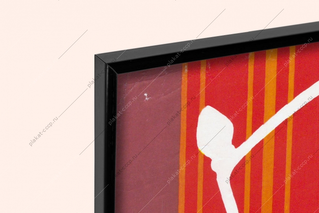 Оригинальный советский плакат комсомол боевой вожатый пионерии пионер