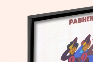 Оригинальный советский плакат равнение на партию комсомол пионер