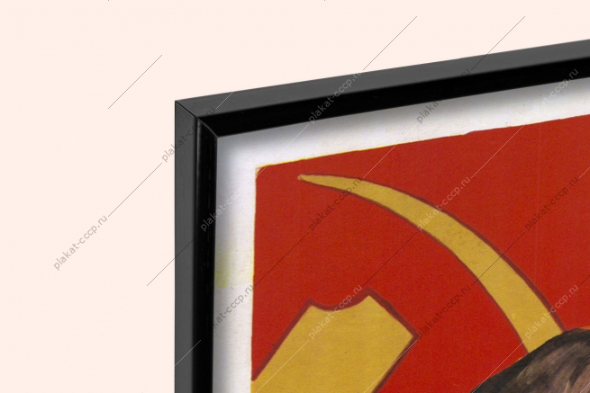 Оригинальный советский плакат пионер любит свою Родину ВЛКСМ