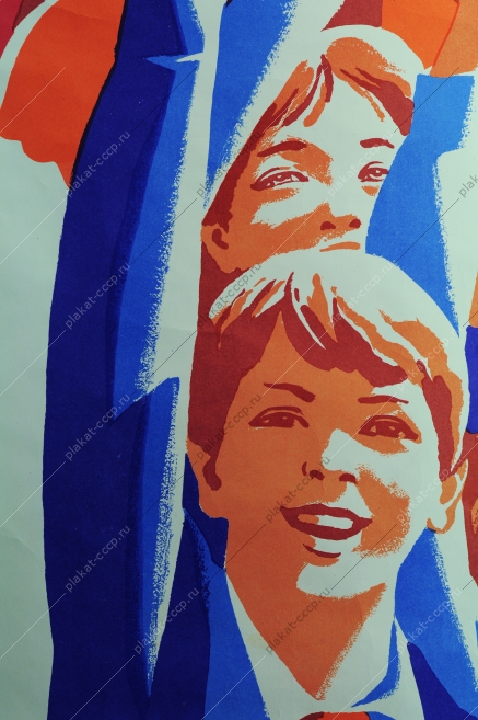 Оригинальный политический плакат СССР за мир советский плакат дети пионеры художник Н Байраков 1985