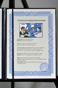 Оригинальный плакат СССР больше самостоятельности больше творчества учеба в школе