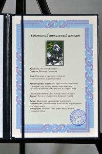 Оригинальный плакат СССР раскрывать талант будить инициативу школьное образование