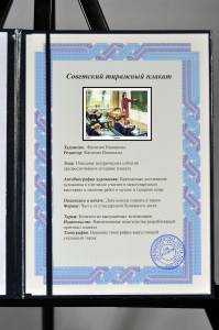Оригинальный плакат СССР учительница