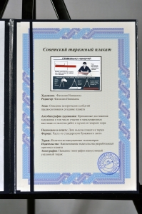 Оригинальный плакат СССР правильно пользуйся разметочным циркулем школьник
