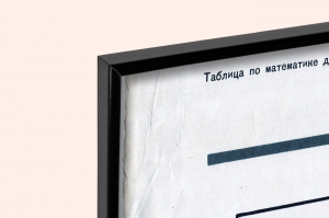 Оригинальный плакат СССР правильно пользуйся разметочным циркулем школьник
