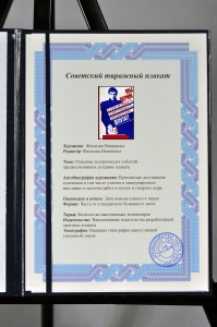 Оригинальный советский плакат мы верим в твою ответственность неравнодушие депутат