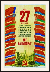 Оригинальный плакат СССР день выборов в верховные советы союзных автономных республик и местные советы депутатов трудящихся