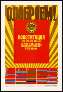 Оригинальный советский плакат конституция основной закон СССР