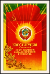 Оригинальный советский плакат конституция СССР