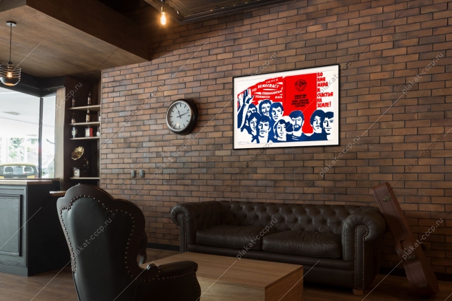 Оригинальный советский плакат во имя мира и счастья на земле Конституция СССР