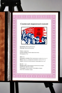 Оригинальный советский плакат во имя мира и счастья на земле Конституция СССР