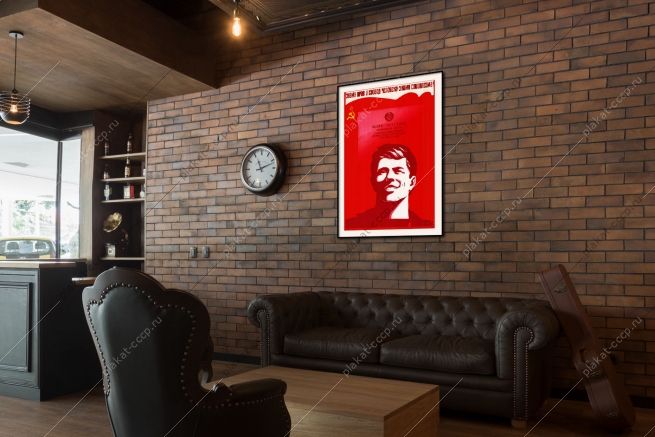 Оригинальный советский плакат знамя прав и свобод человека знамя социализма конституция СССР