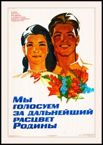 Оригинальный советский плакат мы голосуем за дальнейший расцвет Родины день выборов в депутаты трудящихся Украинской ССР