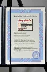 Оригинальный плакат СССР Товарищ избиратель голосуй за нашего кандидата