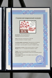 Оригинальный плакат СССР если твоя программа соответствует нашим наказам мы поддержим тебя кандидат