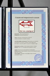 Оригинальный плакат СССР Товарищ избиратель твой голос решающий