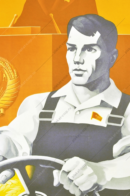 Оригинальный плакат СССР депутат художник Ф Войтов 1977
