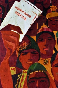 Плакат СССР выборы республики художник Э Арцрунян 1970
