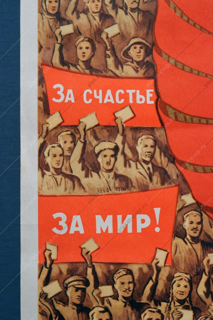 Советский плакат СССР, Все на выборы, М.Соловьев, 1962 год