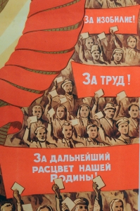 Советский плакат СССР, Все на выборы, М.Соловьев, 1962 год