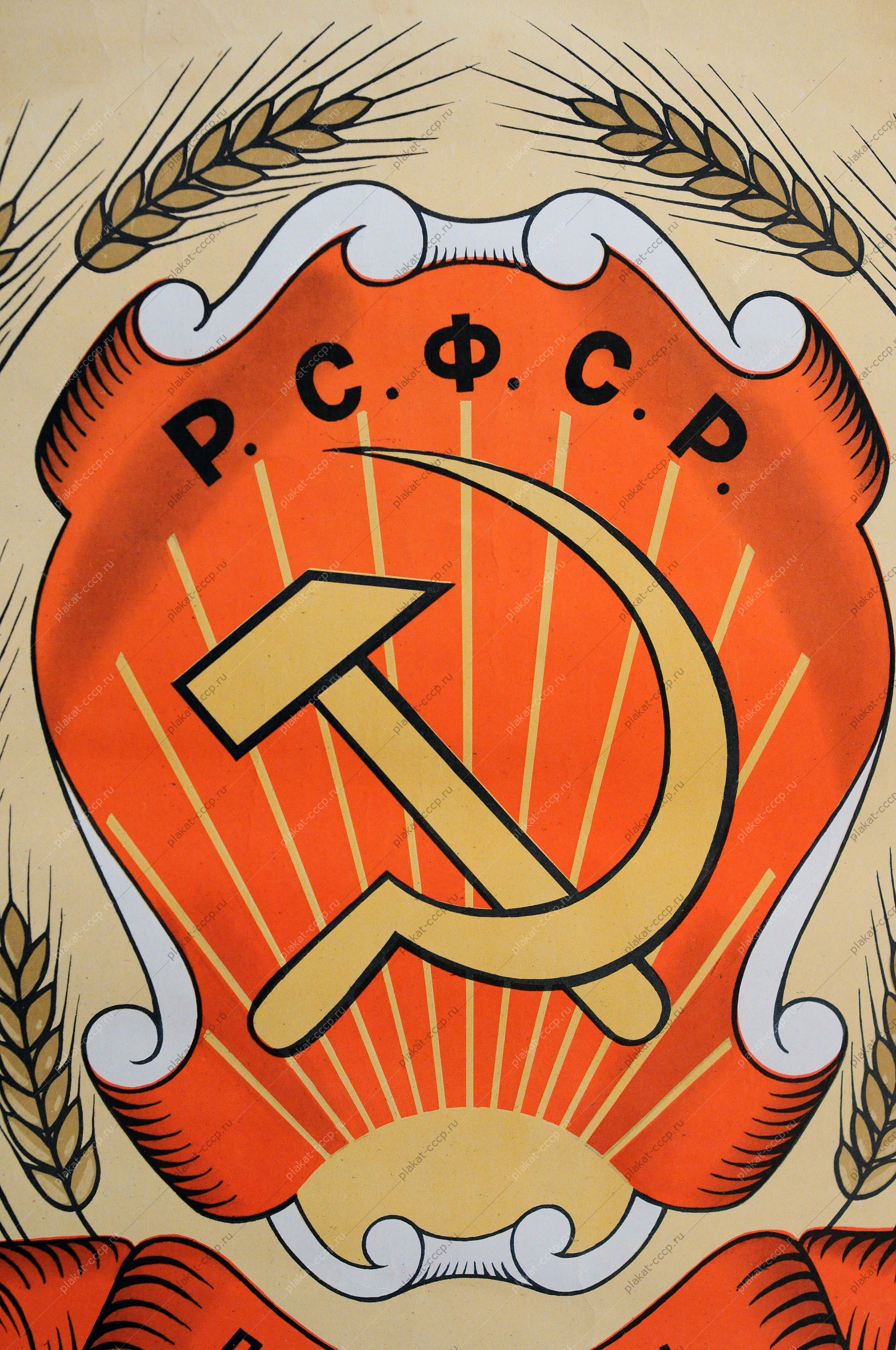 Советский плакат, Все на выборы в местные депутаты трудящихся, В.Викторов, 1961 год