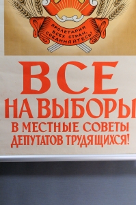 Советский плакат, Все на выборы в местные депутаты трудящихся, В.Викторов, 1961 год