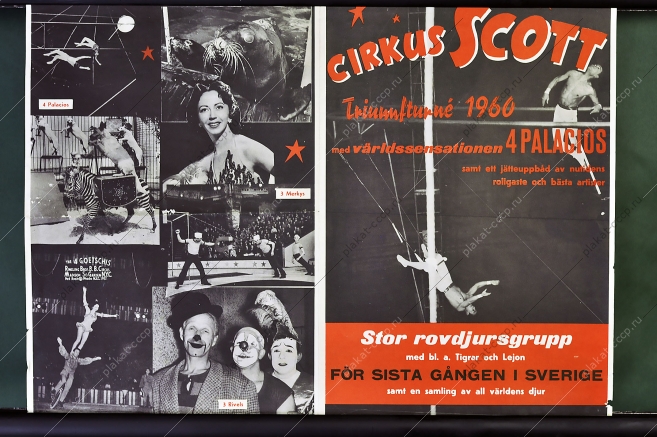 Оригинальный советский плакат цирк Германия
