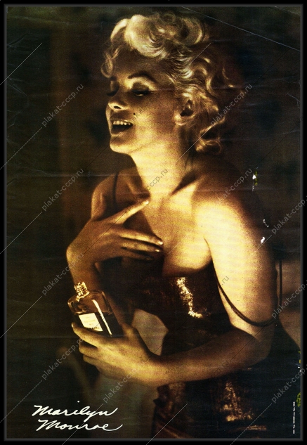 Оригинальный советский плакат реклама духов Шанель Мерлин Монро конец 1980-х годов